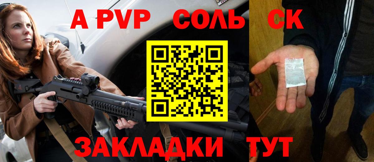 Alpha PVP Crystall Беслан
