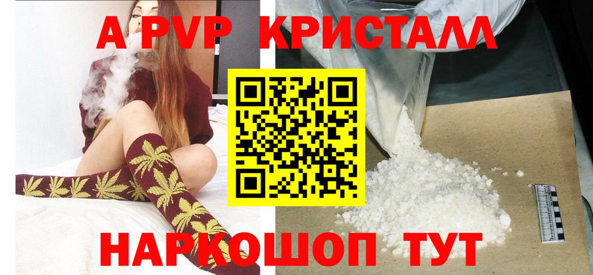 A PVP VHQ  Альфа ПВП Crystall  Беслан  Вход с VPN 