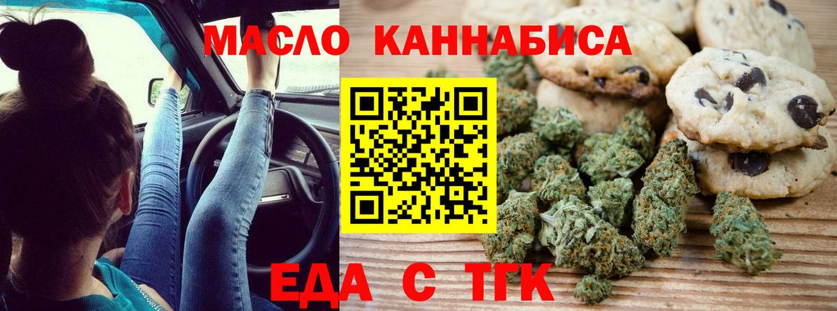 Cannafood марихуана  Вход с VPN  Беслан 