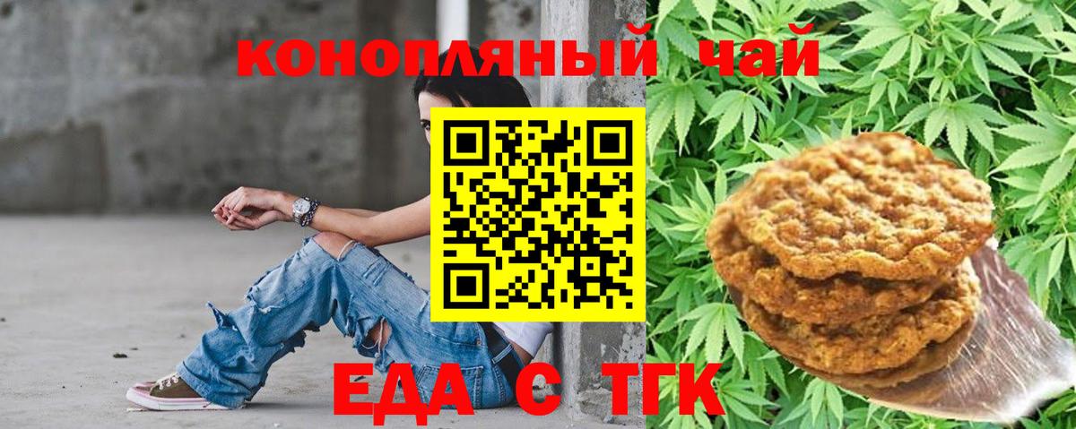 Cannafood марихуана Беслан