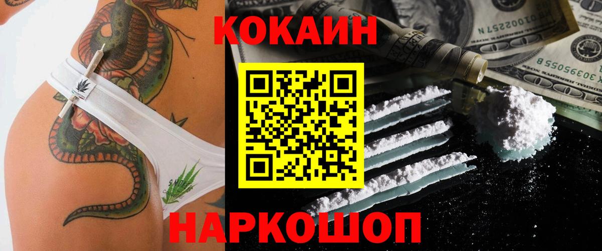 Кокаин Эквадор Беслан