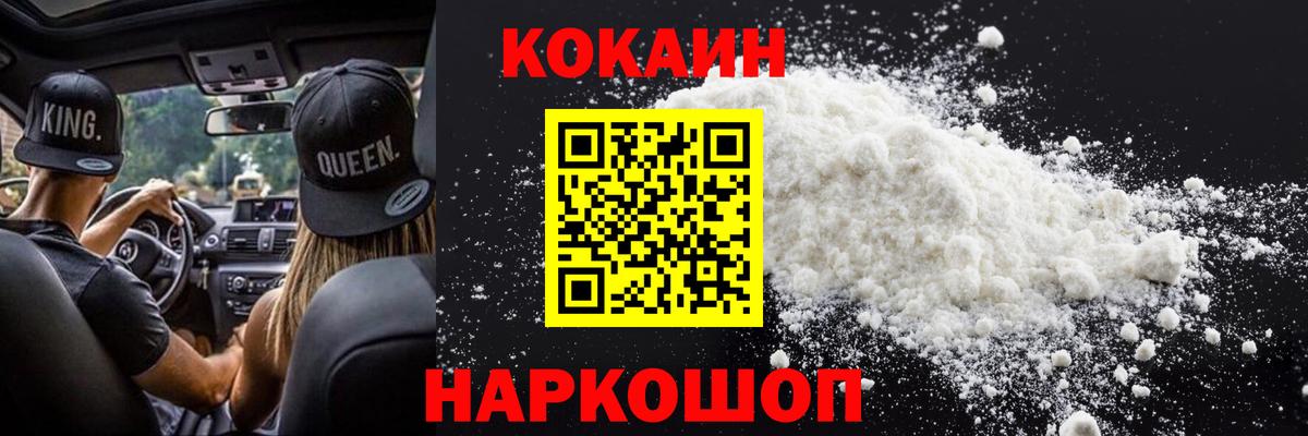 Беслан  COCAIN 99%  Вход с VPN 