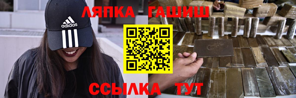 Беслан  ГАШ Premium  Вход с VPN  ГАШ  Гашиш Cannabis 