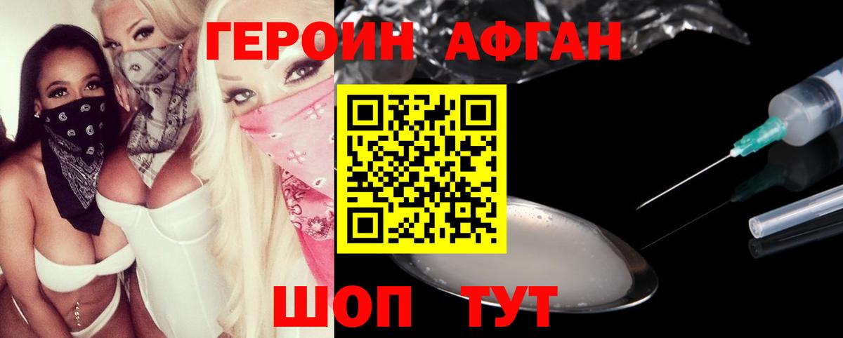 ГЕРОИН  Вход с VPN  Беслан  Героин герыч 
