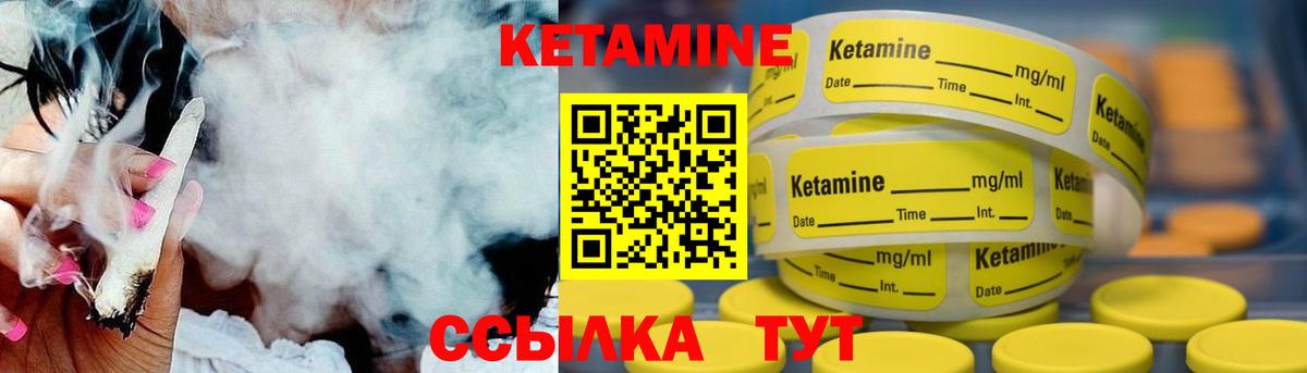 КЕТАМИН ketamine  Кетамин VHQ  Беслан  Вход с VPN 