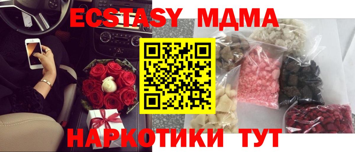 MDMA  МДМА VHQ  Вход с VPN  Беслан  MDMA crystal 