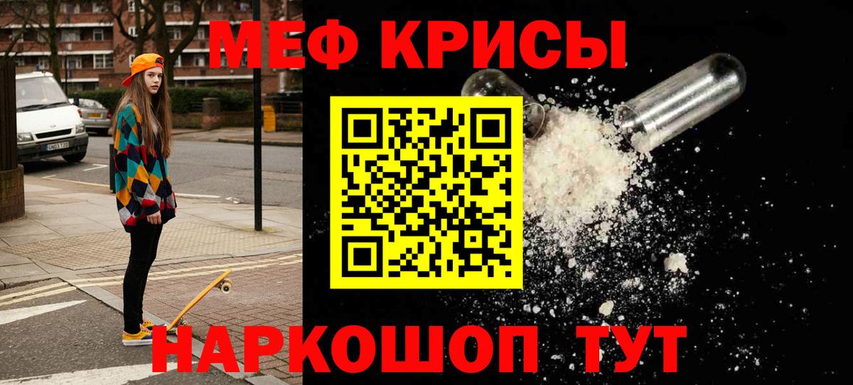 Меф 4 MMC  МЯУ-МЯУ мяу мяу  Мефедрон  Беслан  Вход с VPN 