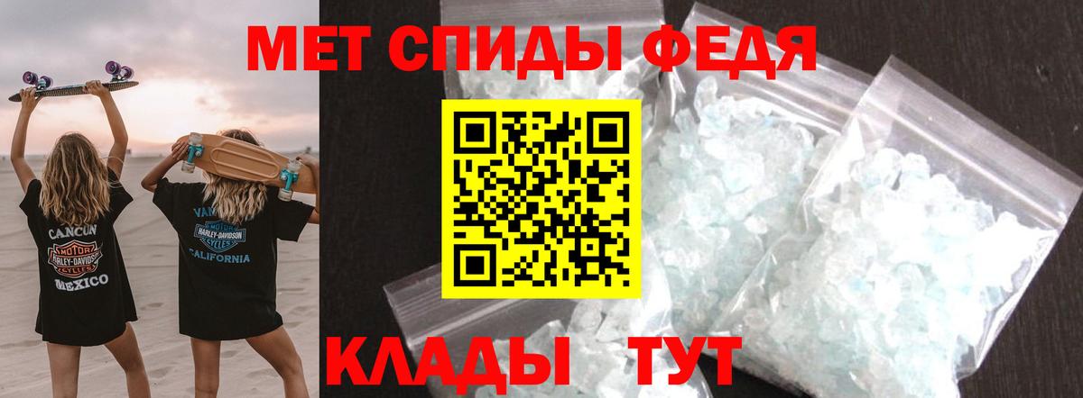 Метамфетамин витя  Вход с VPN  Беслан 