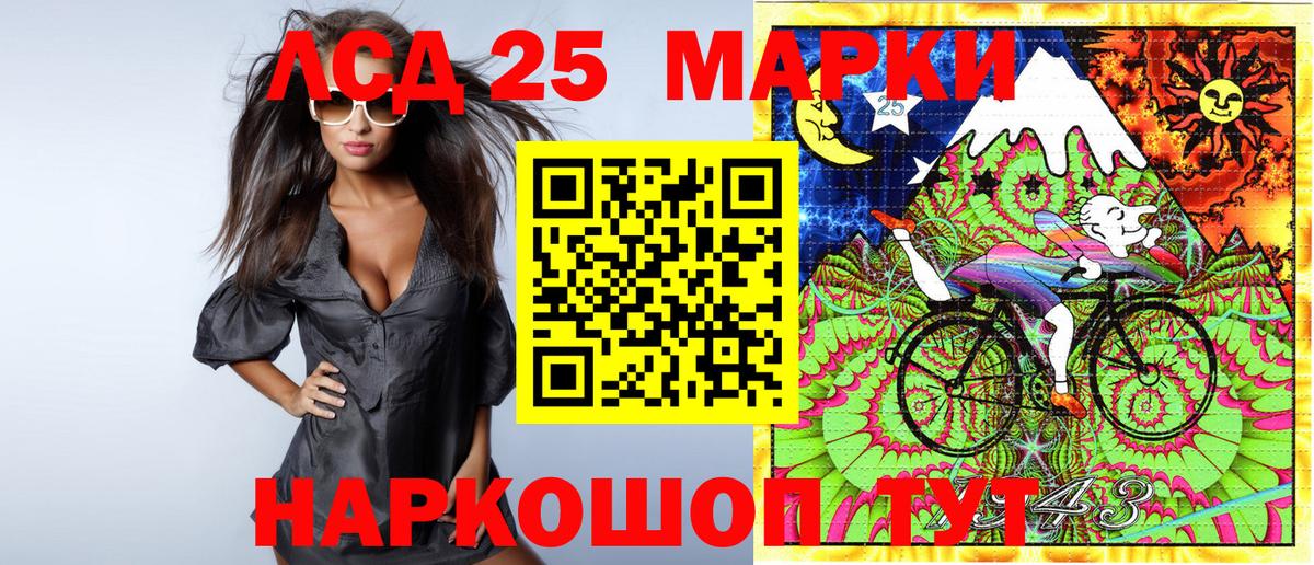 Марки NBOMe 1,8мг  Марки 25I-NBOMe  Беслан  Вход с VPN 