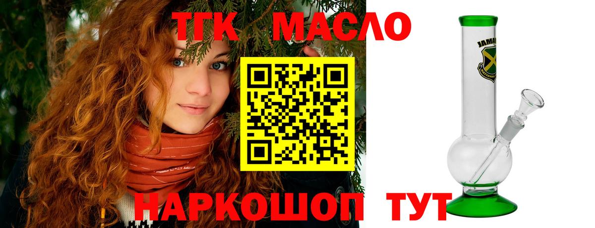Дистиллят ТГК вейп  ТГК вейп  Вход с VPN  Беслан 